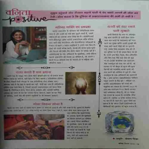 Vanita ( December 2024 ) ( cut on Front page )