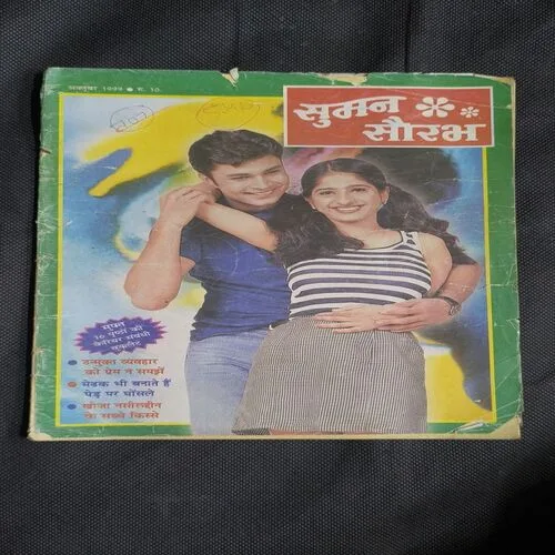 Suman Saurabh( October 1999 )