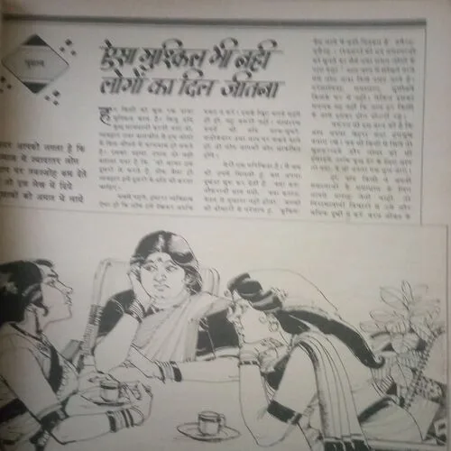 Manorama ( 31 July 1994 )