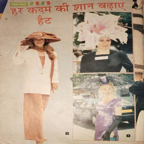 Document_21 (1) Grihshobha ( February 1995 ) damage magazine