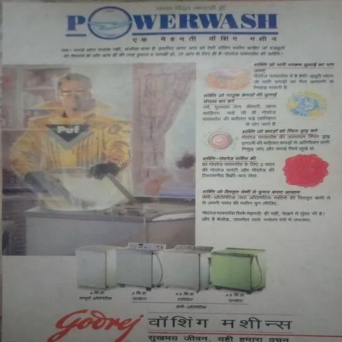 Manorama ( 31 July 1994 )