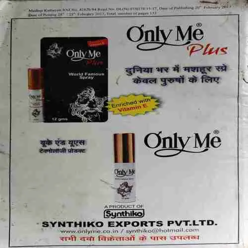 Madhur Kathaye ( March 2017 )( cut on Front page )