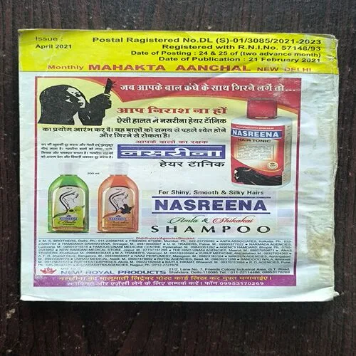 Document_21 Mehekta Aanchal ( April 2021 )