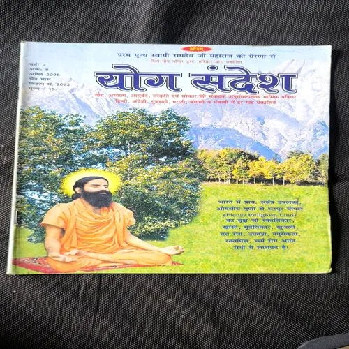 Yog Sandesh ( April 2005 )
