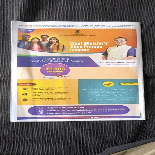 Panchjanya ( January 2026 )