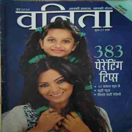 Vanita ( June 2010 )