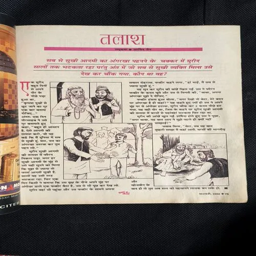 Suman Saurabh( February 2002 )