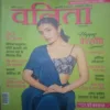 Vanita ( April 2022)