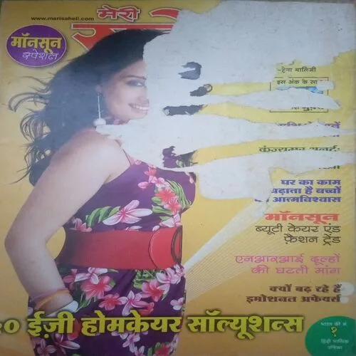 Meri Saheli ( July 2012) damage cover page