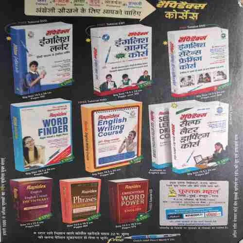 Saras Salil ( 2nd June 2014 )