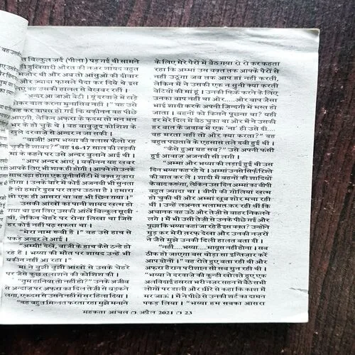 Document_23 Mehekta Aanchal ( April 2021 )