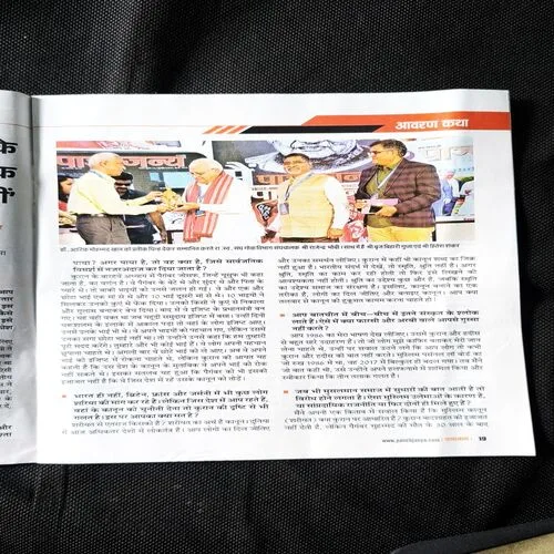 Panchjanya ( January 2026 )