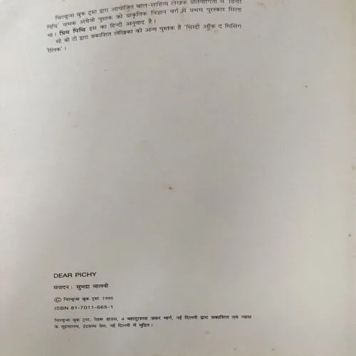 Priya Pichi (pages 62)