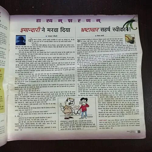 AAHA JINDAGI (* December 2005 )