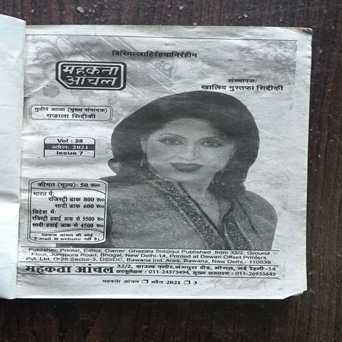 Document_24 Mehekta Aanchal ( April 2021 )