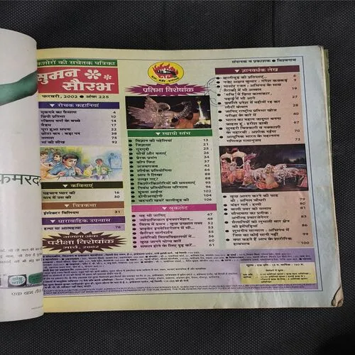 Suman Saurabh( February 2002 )