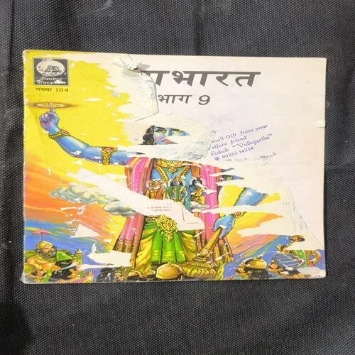 Mahabharata Part - 9 ( Front And Back Cover Damage )