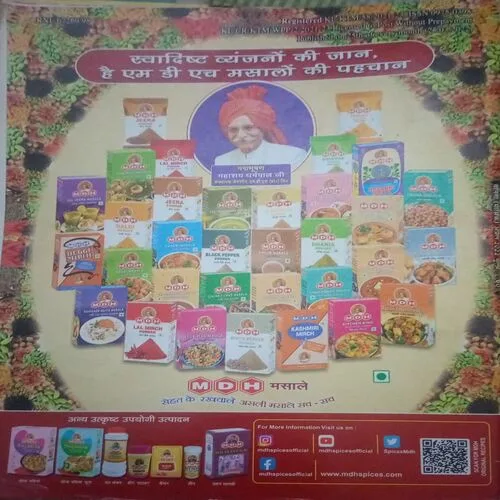 Vanita ( April 2022)