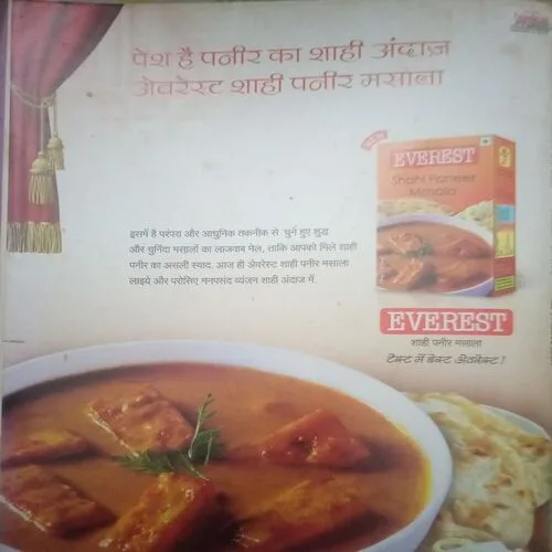 Document_24 Meri Saheli ( July 2012) damage cover page