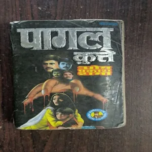 Pagal Kutte ( Om Prakash Sharma )