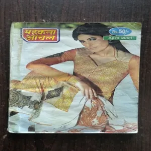 Mehekta Aanchal ( April 2021 )