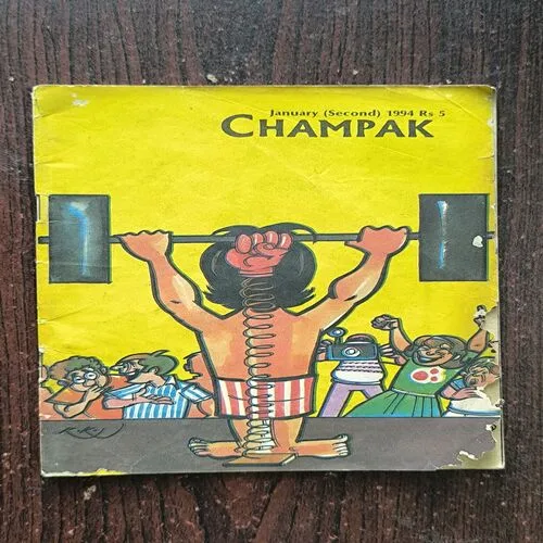 Champak ( 2nd January , 1994 )