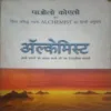 Alchemist ,By = (kamleshwar ) ,Total pages=( 136) DAMAGE Alchemist ,By = (kamleshwar ) ,Total pages=( 136) DAMAGE