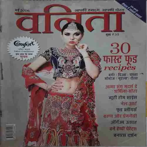 Vanita ( May 2016 ) Vanita ( May 2016 )