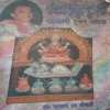 Mahalaxmi pujan sadhana (By =Dr. Narayan Datt Shree mali ) ,(Total pages=72 )damage