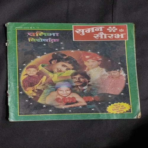 Suman Saurabh( February 2002 )