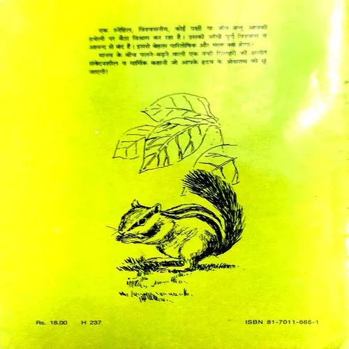 Priya Pichi (pages 62)