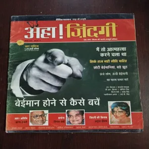 AAHA JINDAGI (* December 2005 )