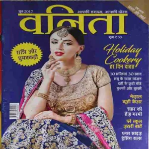 Vanita ( June 2017 )