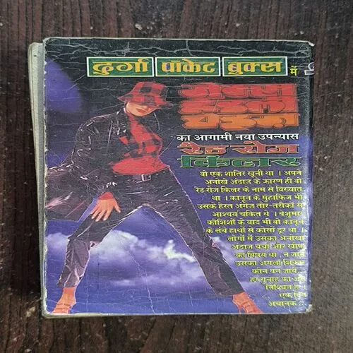 Khoon Karna Khel Nahi ( James Hadley Chase )