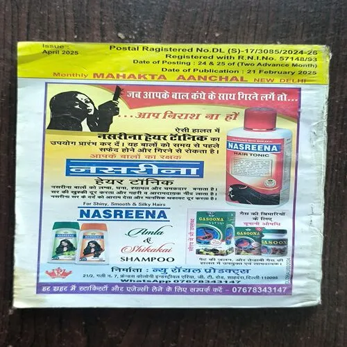 Mehekta Aanchal ( April 2025 )