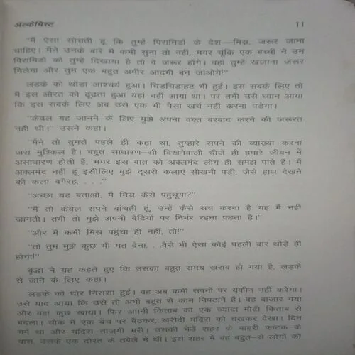 Document_26 Alchemist ,By = (kamleshwar ) ,Total pages=( 136) DAMAGE