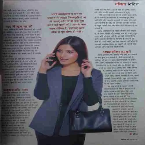 Document_26 Vanita ( May 2016 ) ( cut on Front & Last page )