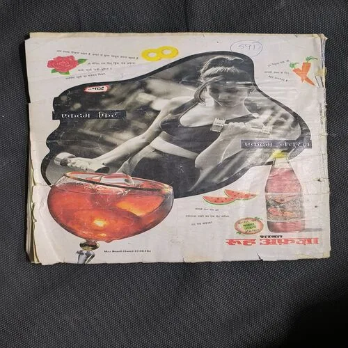 Suman Saurabh( July 1998 )