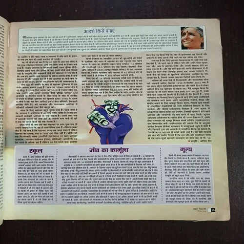 AAHA JINDAGI (* December 2005 )