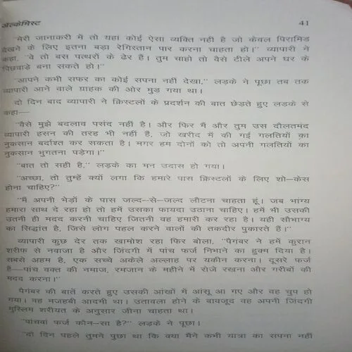 Document_27 Alchemist ,By = (kamleshwar ) ,Total pages=( 136) DAMAGE