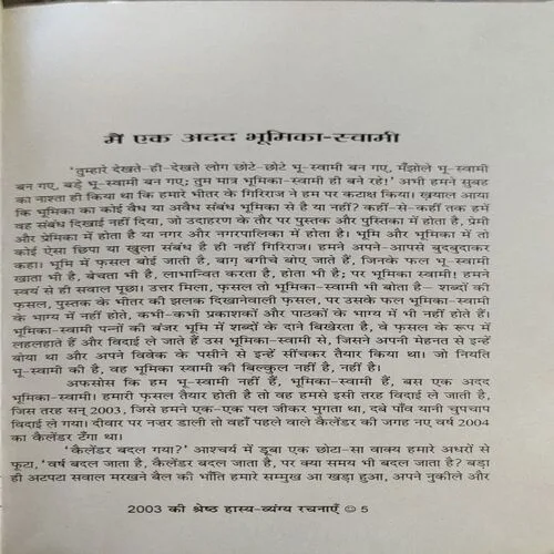 Document_27 2003 kI Shresth Hasya vyang rachnayen (pages 174)