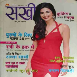 Sakhi ( December 2017 )