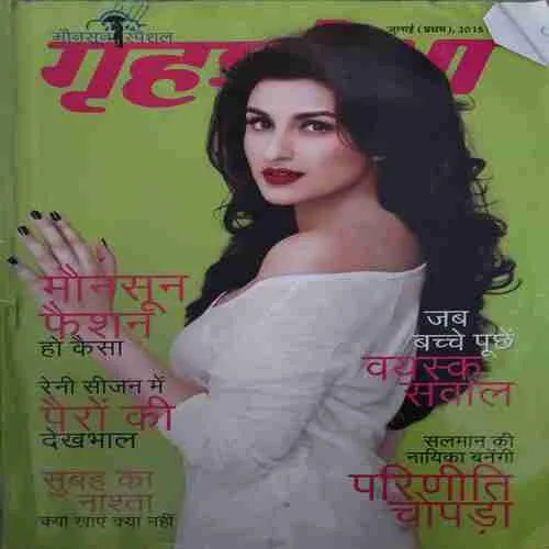 Grihshobha ( 1st July 2015 ) ( cut on Front page )