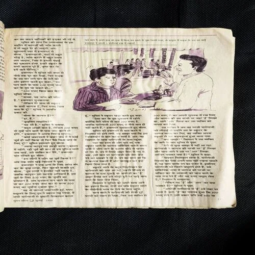 Suman Saurabh( July 1998 )