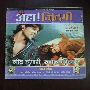 AAHA JINDAGI ( February 2006 )