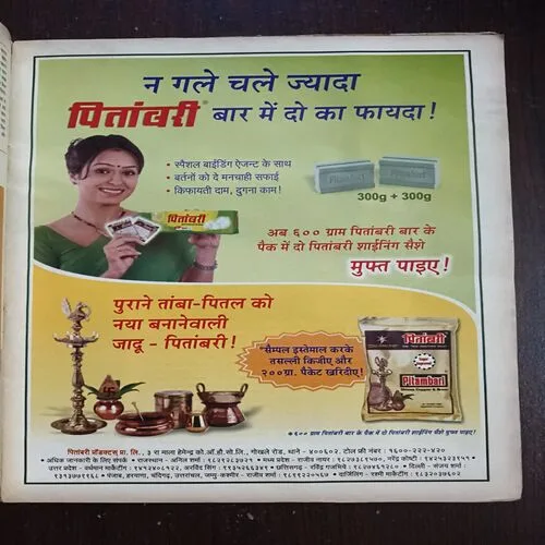 AAHA JINDAGI ( February 2006 )