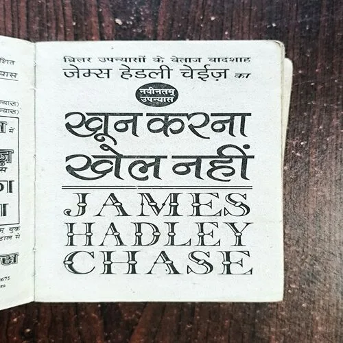 Khoon Karna Khel Nahi ( James Hadley Chase )