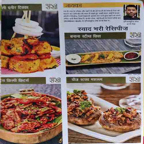 Document_29 Sakhi ( December 2017 )