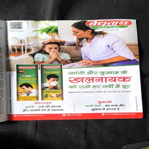 Panchjanya ( December 2025 )