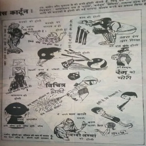 Document_29 Parag ( March 1990) damage